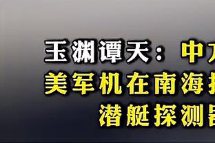 袁甲：中国足协暂停与阿根廷足协合作是假新闻